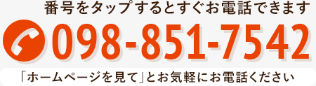 098-851-7542